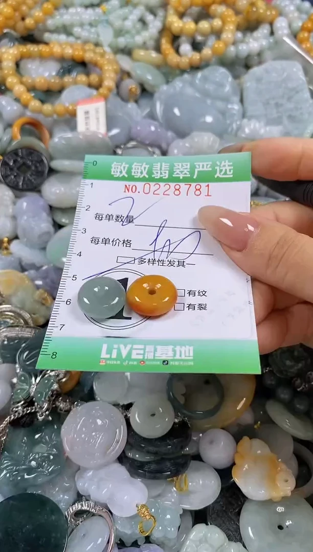 翡翠未镶嵌颈饰闪购0228781多样性发其一