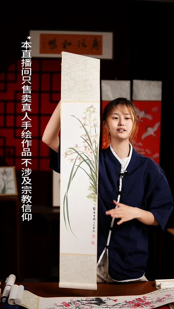 书法绘画卷轴17*110《兰花》云虹