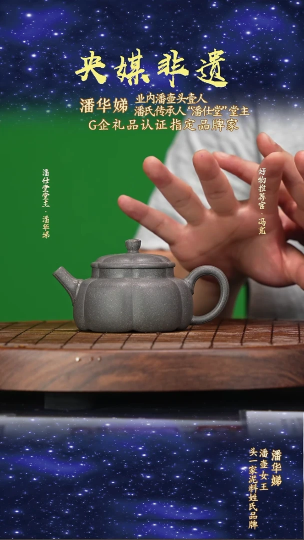 宜兴原矿高端紫砂雪花天青180c