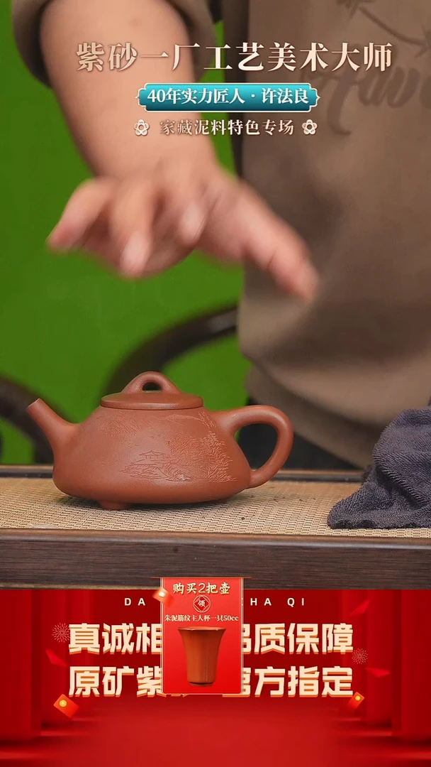 【闪购商品】紫砂茶壶147号 许法良底槽清260cc左右