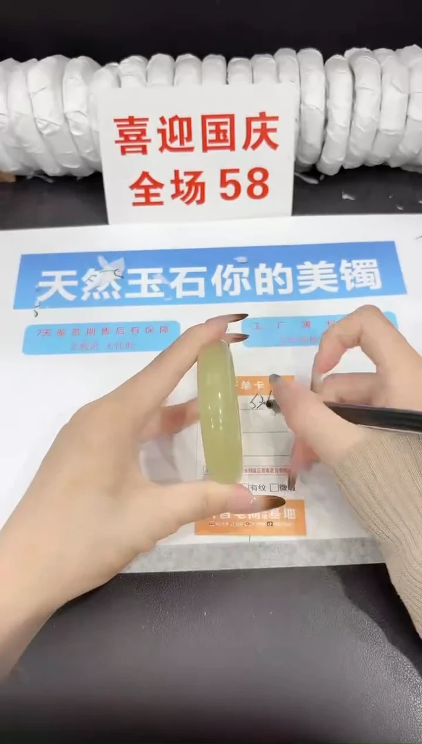未镶嵌手镯石英质玉s267-55.6