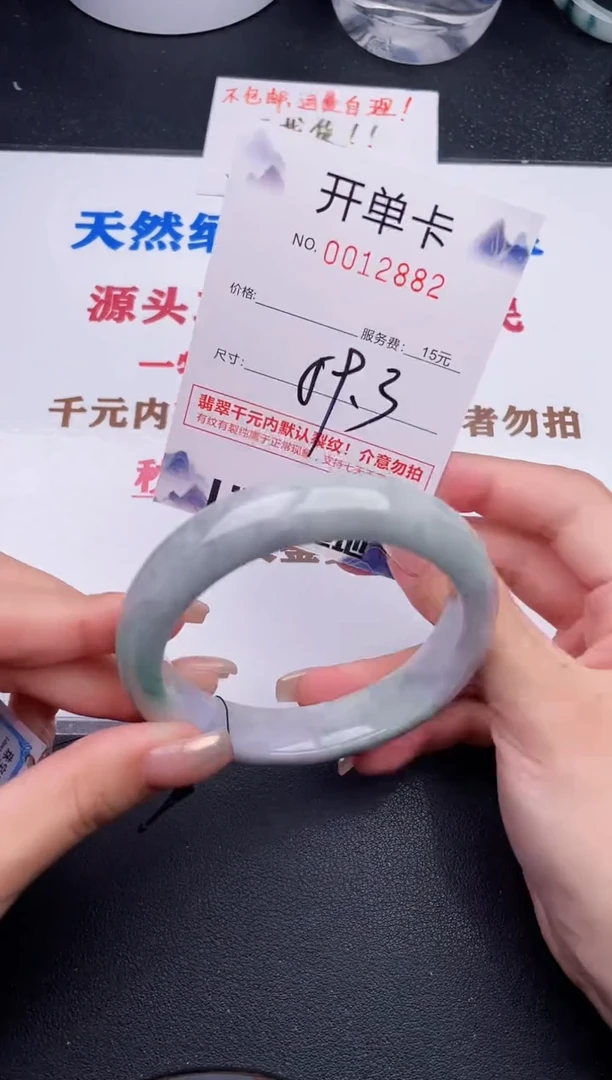 未镶嵌手镯翡翠82