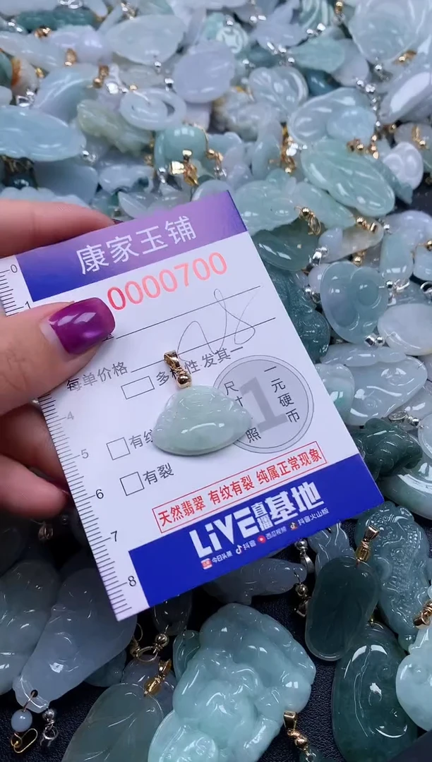 颈饰未镶嵌翡翠700