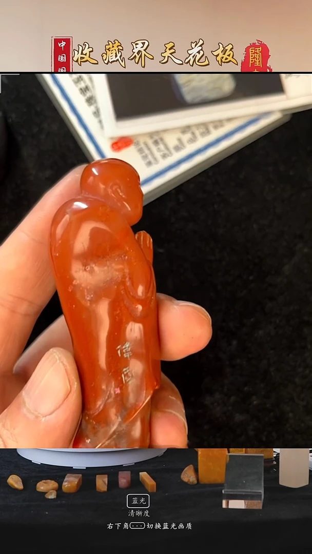 寿山石用****2寿山石结晶朱红冻老杜陵石悟 林伟国