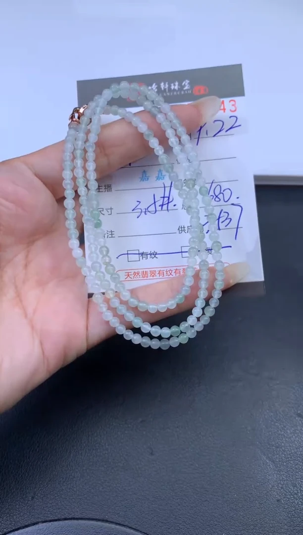 未镶嵌挂件翡翠哈轩 珠串1（有纹有裂）