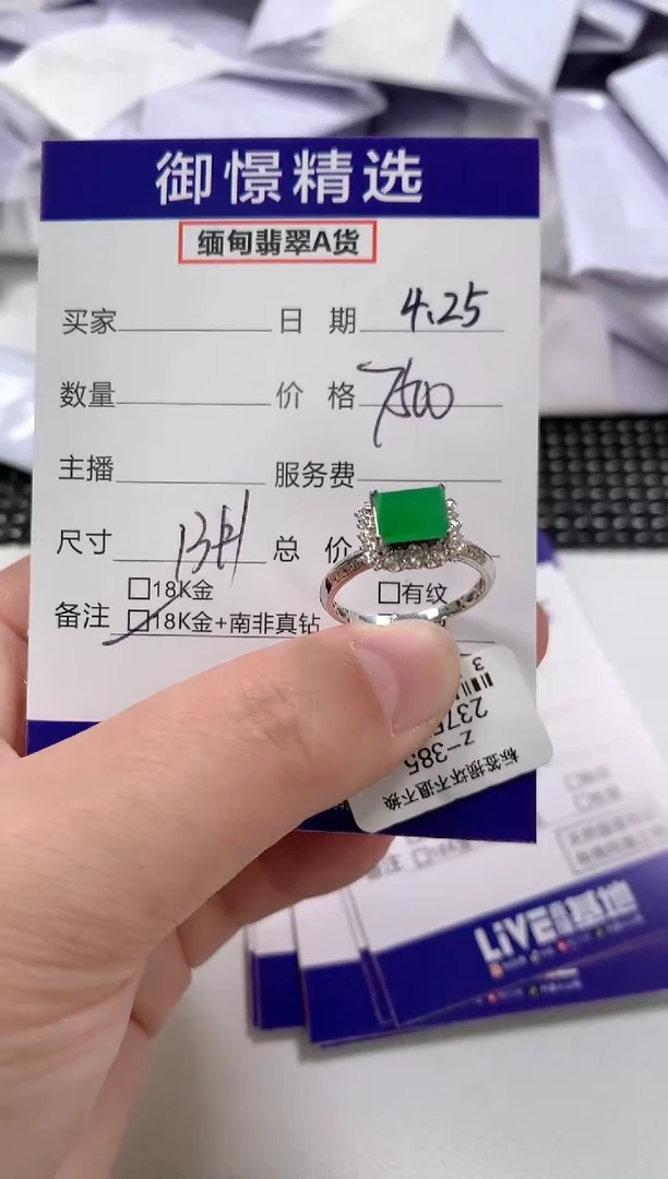 翡翠戒指18K金镶嵌43        