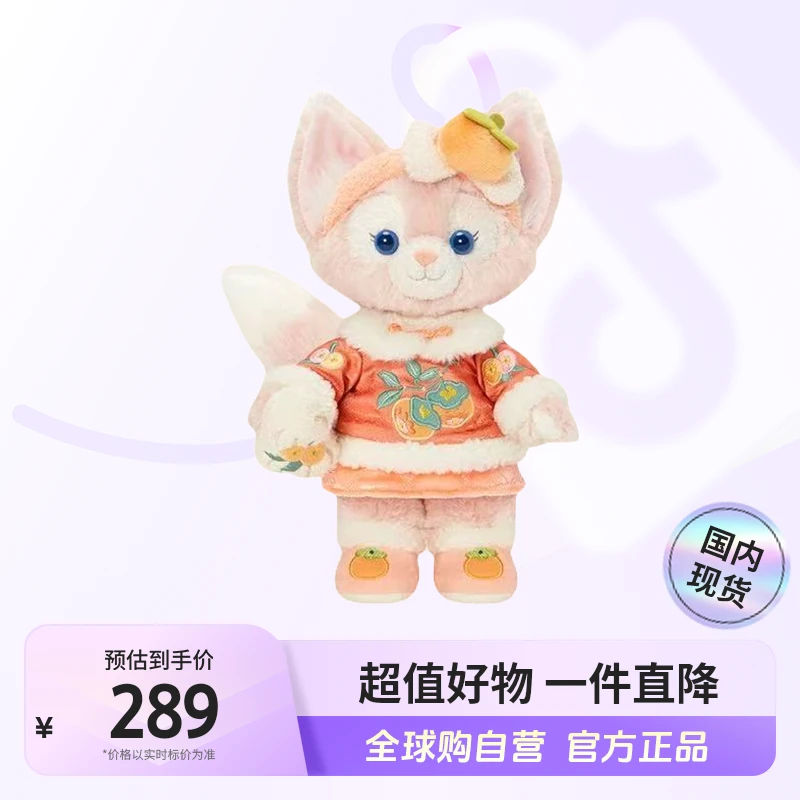 【国内现货】Disney/迪士尼-25款新春贝儿玩偶20CM 新年礼物 【ty】