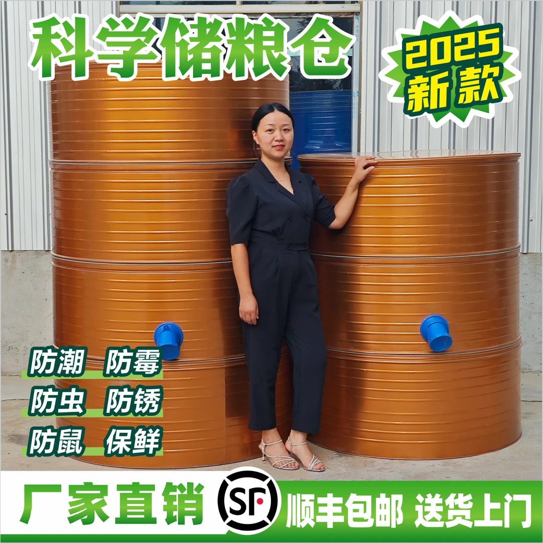 家用土豪金铁皮储谷桶室内用粮仓粮食囤储存仓大型组合谷仓麦仓