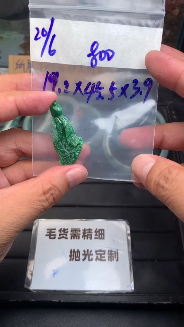 定制翡翠未镶嵌毛货需抛光多样性拍一发一