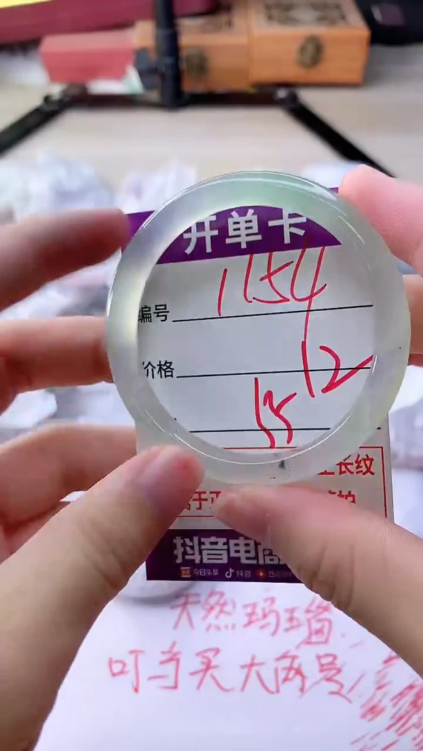 手镯玛瑙/玉髓未镶嵌1154