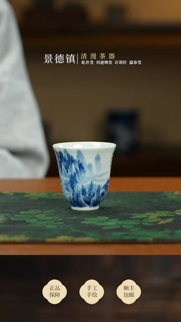 景琳藏山水闻香杯买买