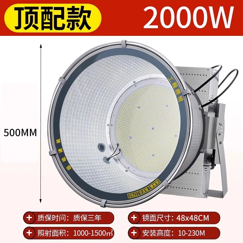 亚明正品/LED塔吊灯2000W/铝壳4驱动/高亮防水工程建筑之星射灯