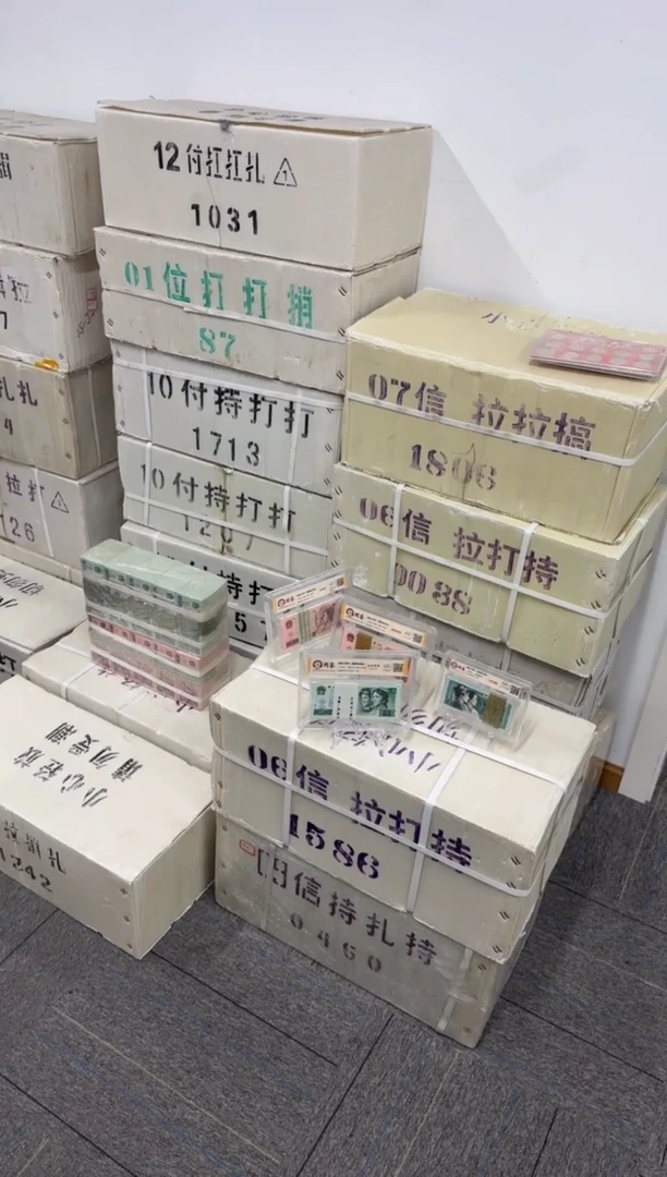 第四套人民币退市纸币 银行保真鉴定 05D