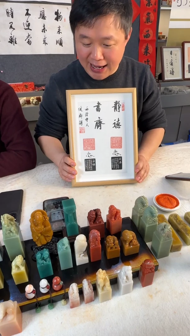 【闪购商品】昌化石印石倪郡阳带框静德书斋