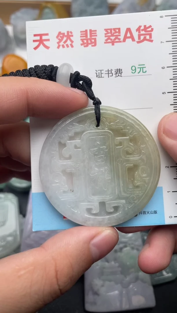 吊坠(不含链)未镶嵌翡翠1