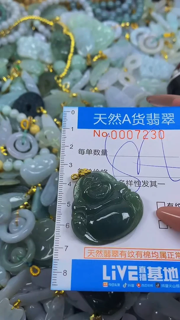 颈饰未镶嵌翡翠净货挂件-7230