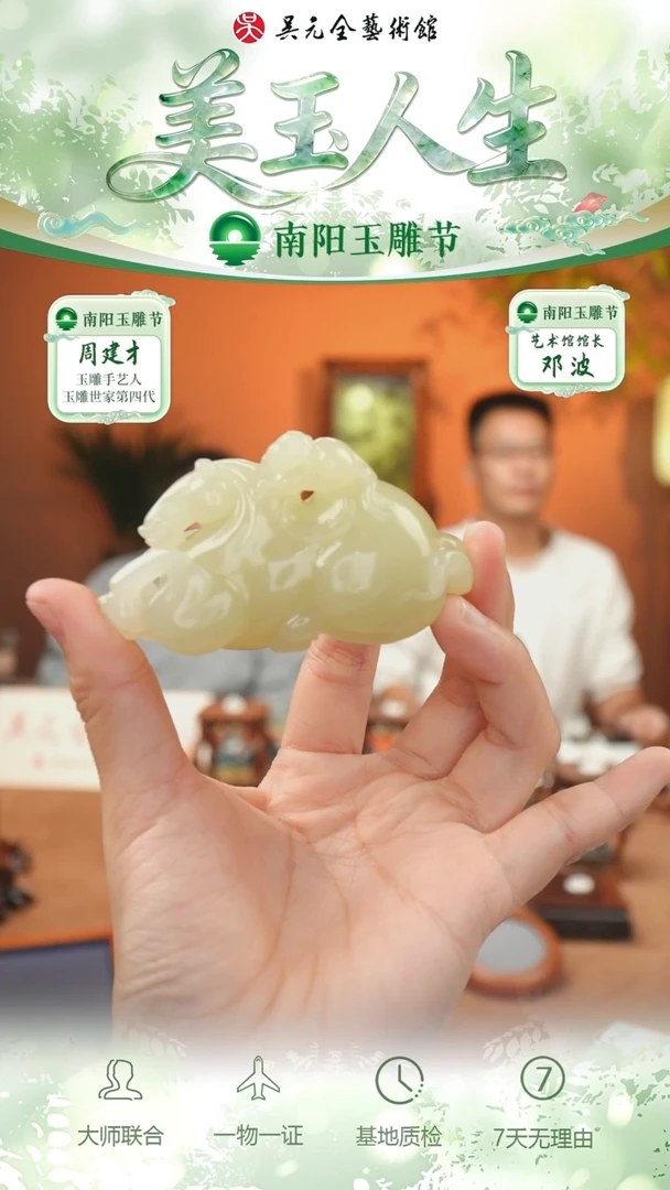 未镶嵌和田玉挂件238-马上封猴-若羌黄口