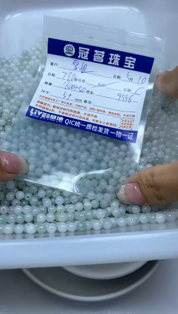 手饰翡翠未镶嵌翡翠 清爽散珠 5+mm