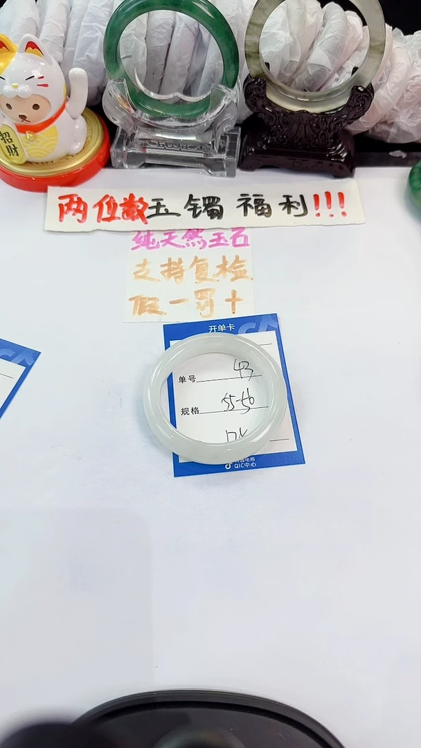 未镶嵌手镯石英质玉43