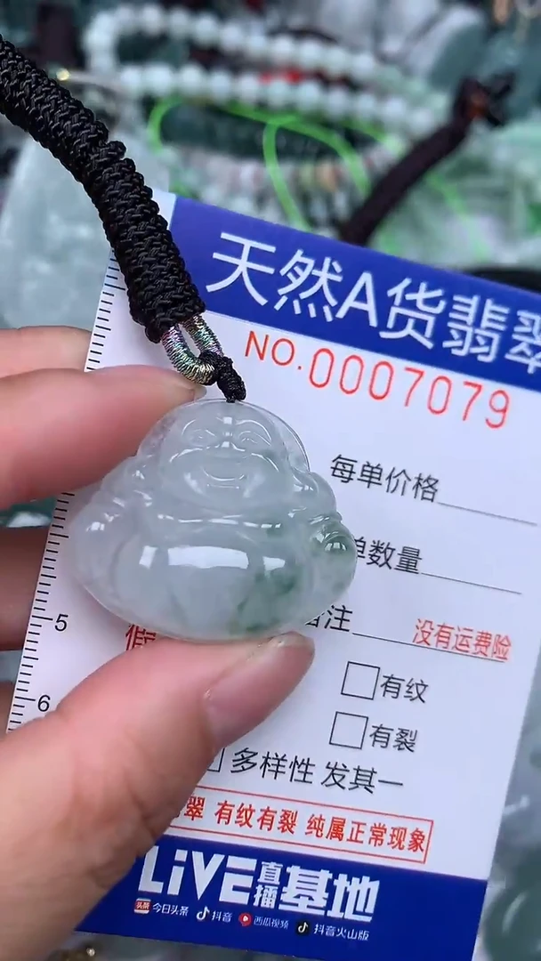 颈饰未镶嵌翡翠...0007079