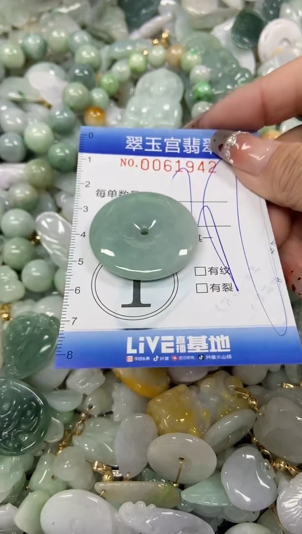 【闪购商品】翡翠颈饰未镶嵌闪购商品0061942