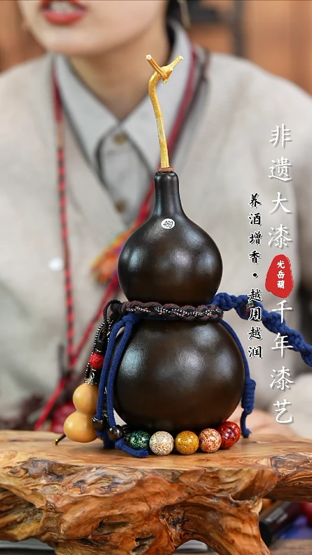 【闪购商品】469—光岳葫天然大漆酒葫芦不含漆珠