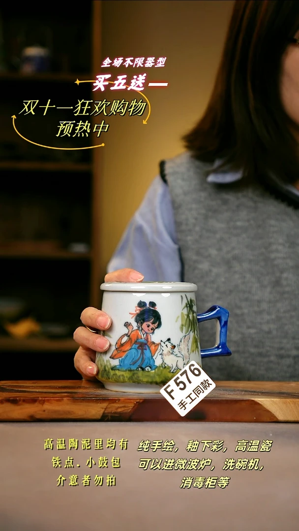 其他F576 陶然集器瓷器