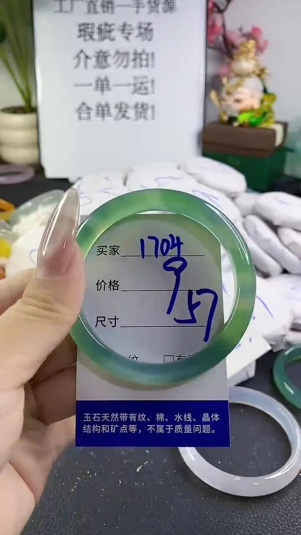 手镯玛瑙/玉髓未镶嵌1704