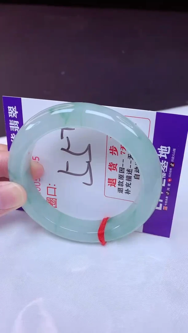未镶嵌手镯翡翠55（7天无理由退换 ）