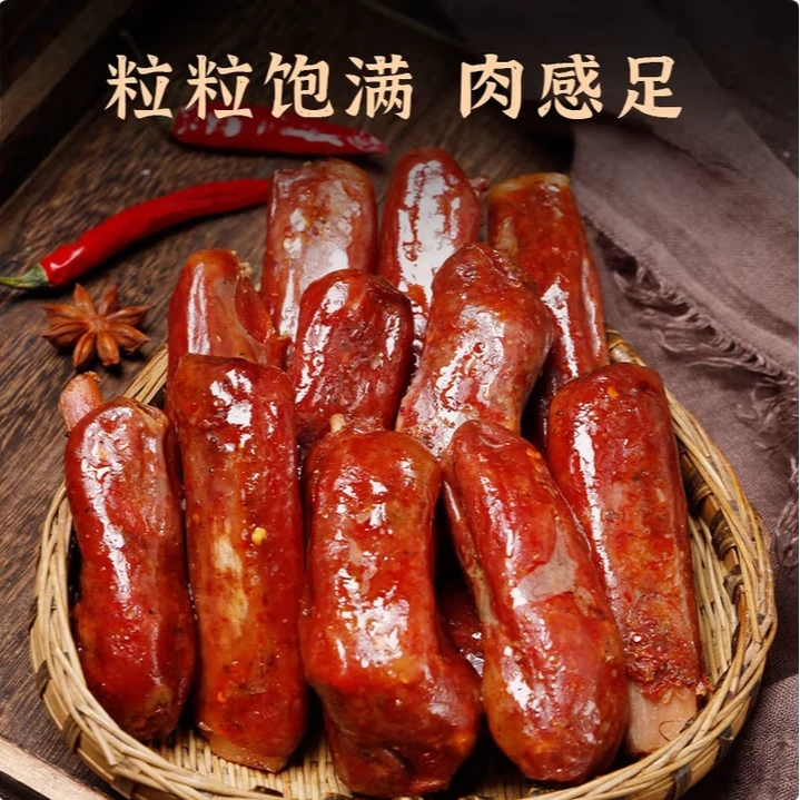 【周幺伯】香肠排骨 贵州特产正宗柴火烟熏农家香肠排骨