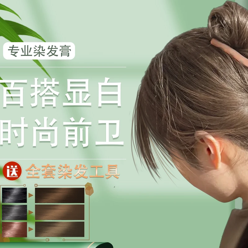 （买一送一（新1）榛果灰棕色染发蓬松染发膏在家染发潮流时尚