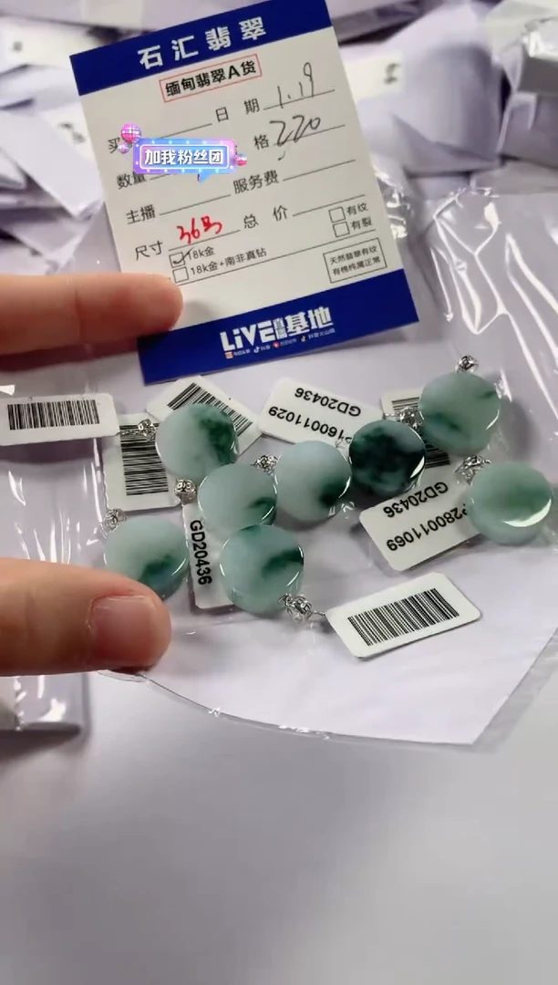 【闪购商品】翡翠颈饰18K金镶嵌多样性发货，发一件ss