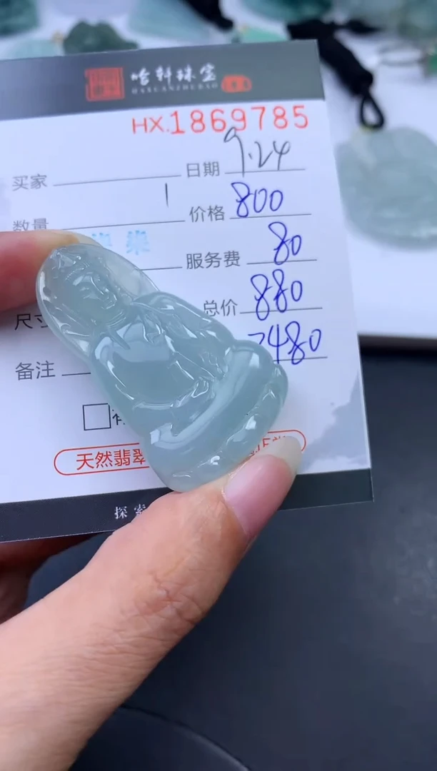 未镶嵌挂件翡翠哈轩 挂件1