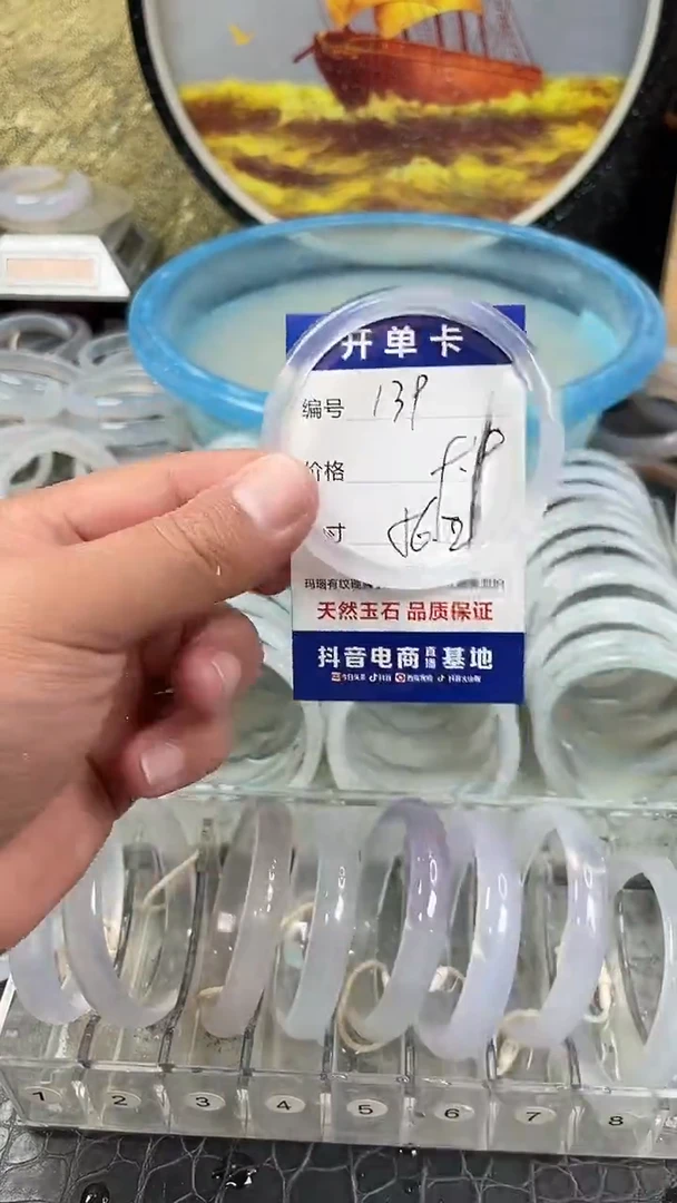 手镯玛瑙未镶嵌卡片编号139