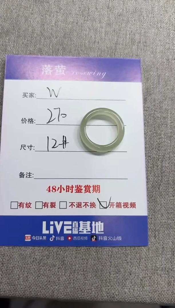 未镶嵌戒指和田玉（糖玉）W1