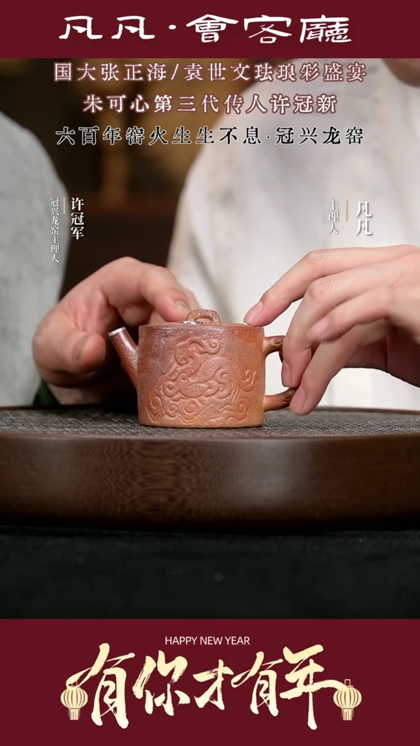 【闪购商品】紫砂茶壶XGX77张丽莲年有财玉段砂130cc