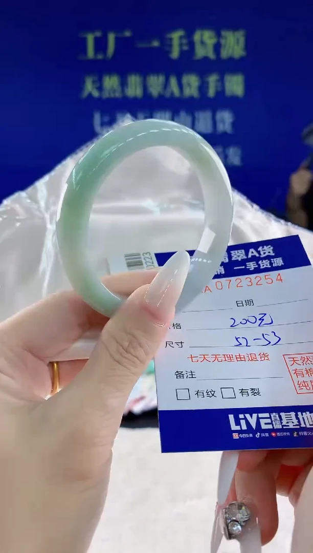 未镶嵌手镯翡翠54天然翡翠A货