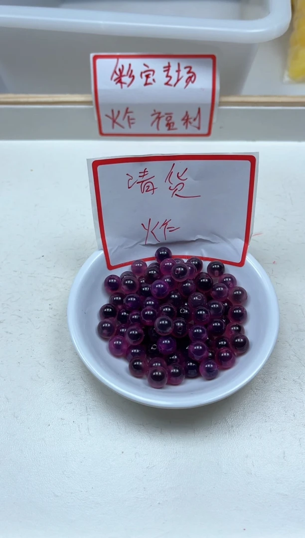 玛瑙/玉髓散珠未镶嵌D461紫糖心8mm10个9.9元