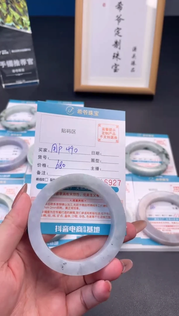 未镶嵌手镯定制翡翠用****056-60