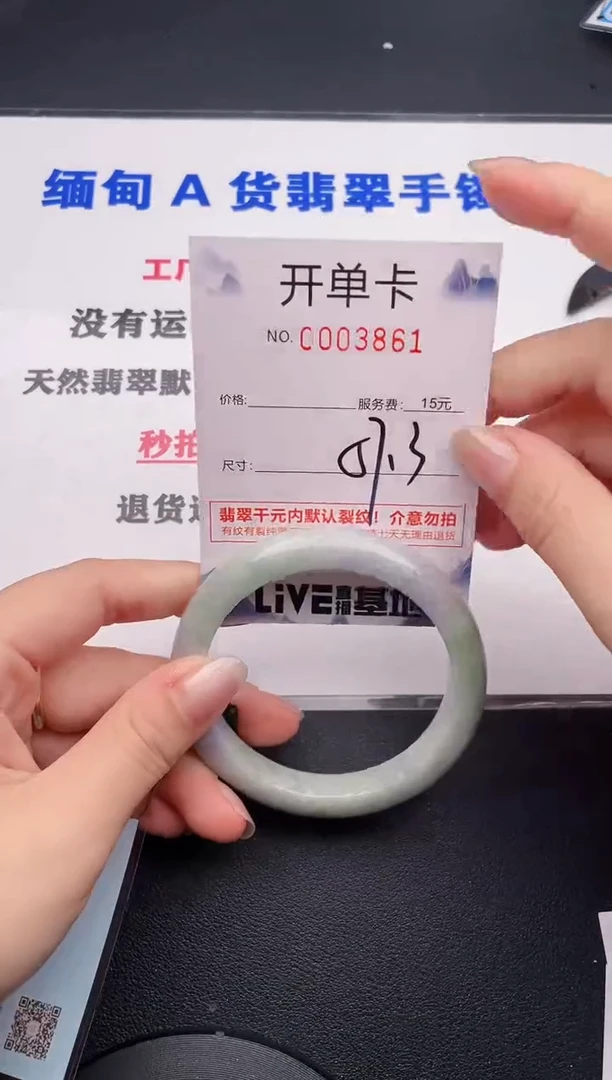 未镶嵌手镯翡翠61