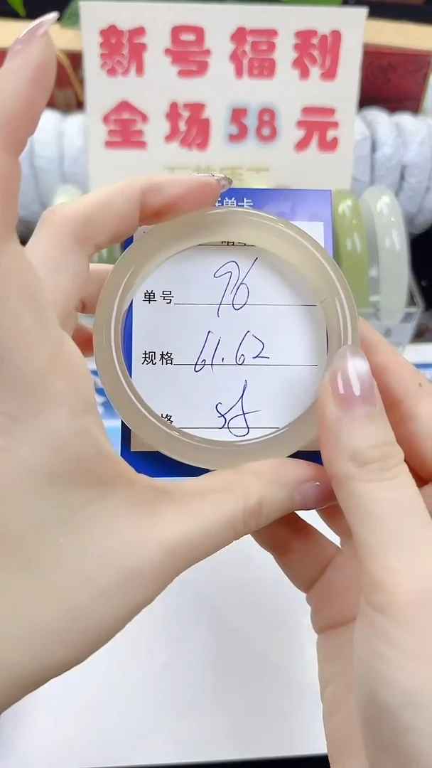 未镶嵌手镯石英质玉96