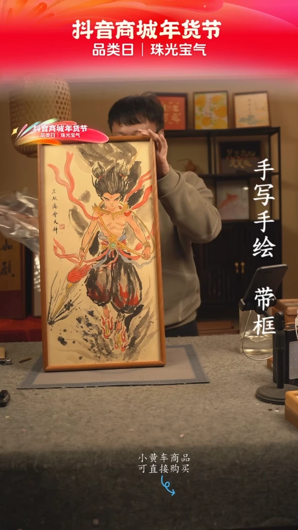 【闪购商品】书法33*70 书法摆（挂）件 编号415