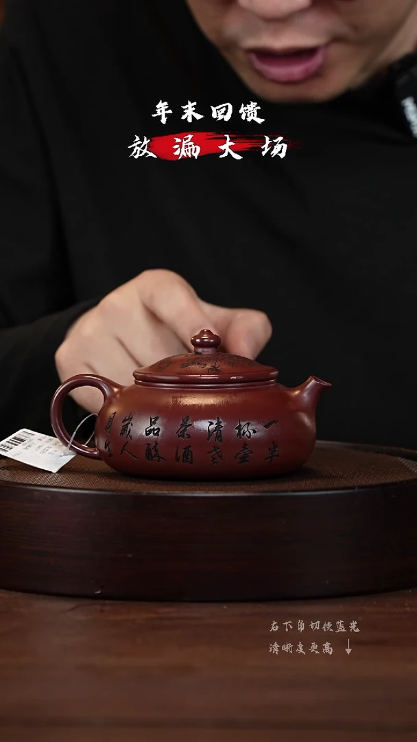 【闪购商品】紫砂茶壶XC-宜兴紫砂壶h8427