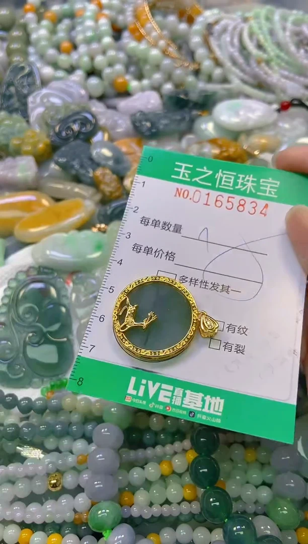 颈饰未镶嵌翡翠闪购0165834