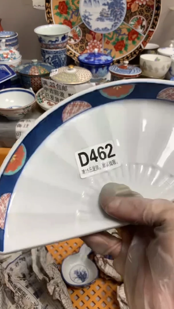 【闪购商品】瓷片462闪购类型 定向 狗蛋