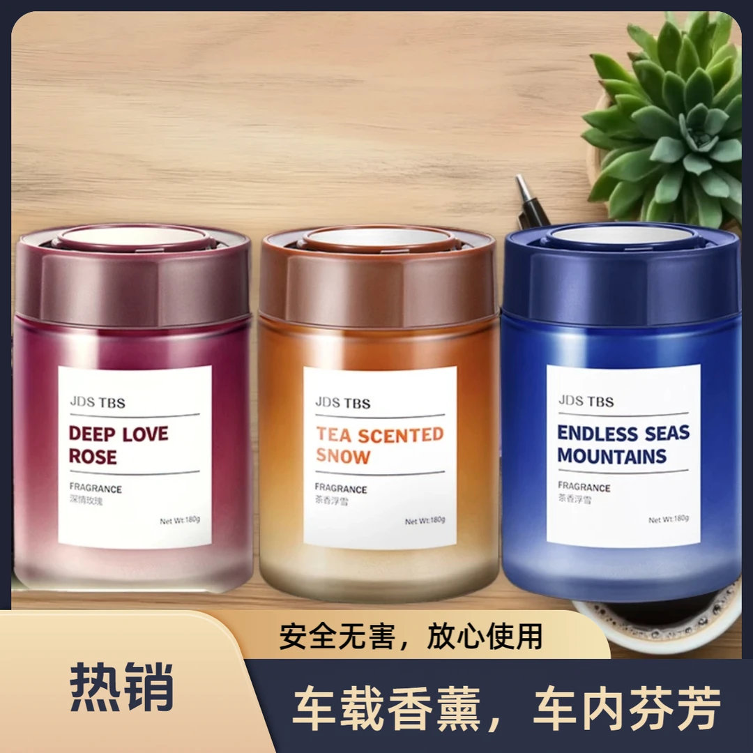 新款车载香薰高档持久留香净化空气去异味汽车香氛固体香膏