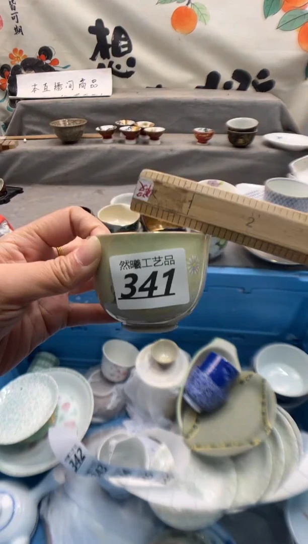 瓷片说**么341