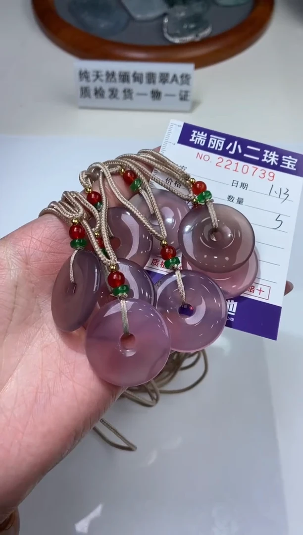 【闪购商品】玛瑙/玉髓颈饰未镶嵌2211060/平安扣  多样性一件发