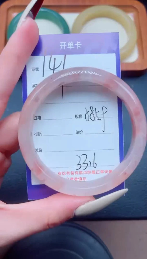 未镶嵌手镯石英质玉141-58