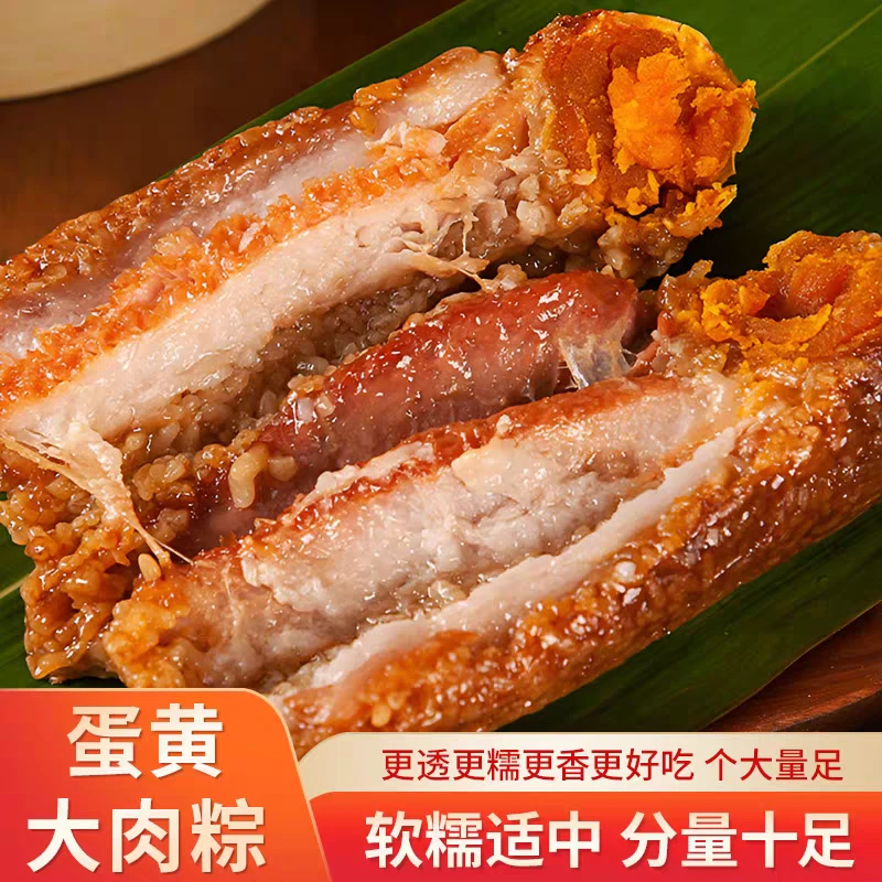 【试吃两个】嘉兴风味蛋黄五花肉粽手工现做新鲜早餐端午美食